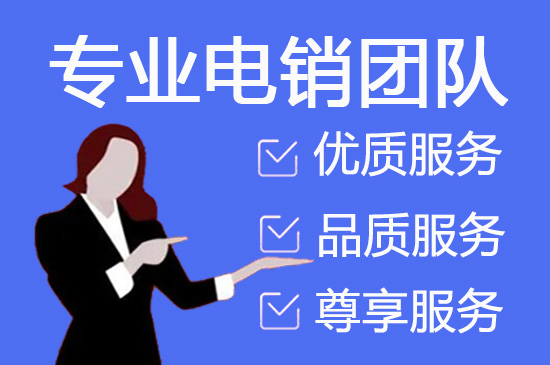 杭州电话呼出公司