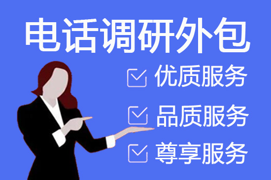杭州华为外包客服