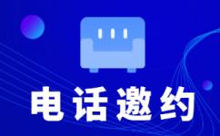 杭州呼叫外包中心